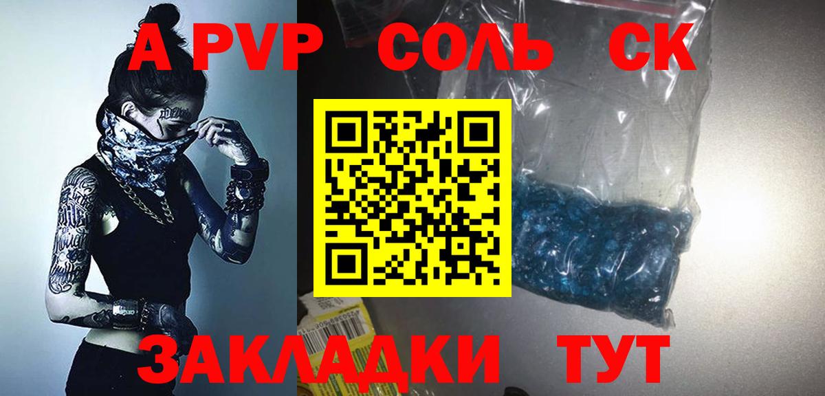 Тихвин  Альфа ПВП VHQ  A-PVP СК  Альфа ПВП  Вход с VPN 