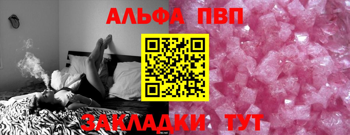Alpha PVP Соль Тихвин