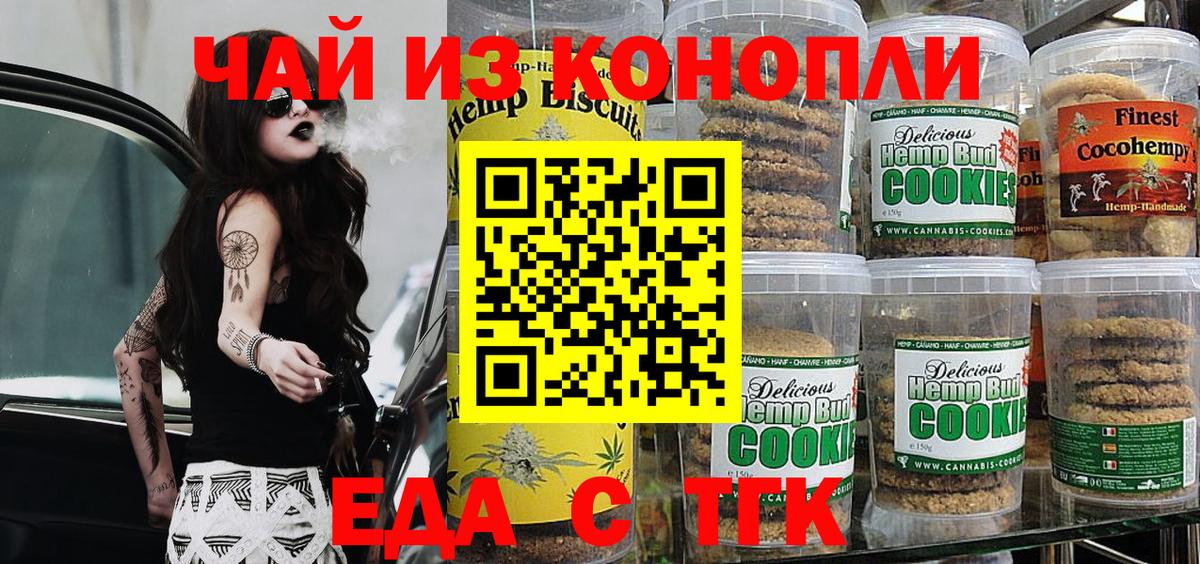 Тихвин  Canna-Cookies марихуана  Вход с VPN 