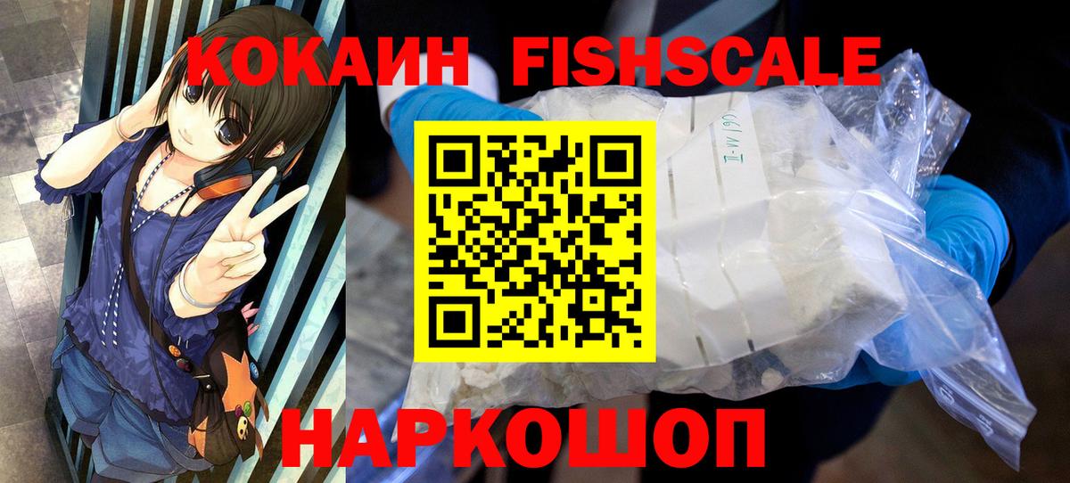 Cocaine 99%  Вход с VPN  КОКАИН  Тихвин 