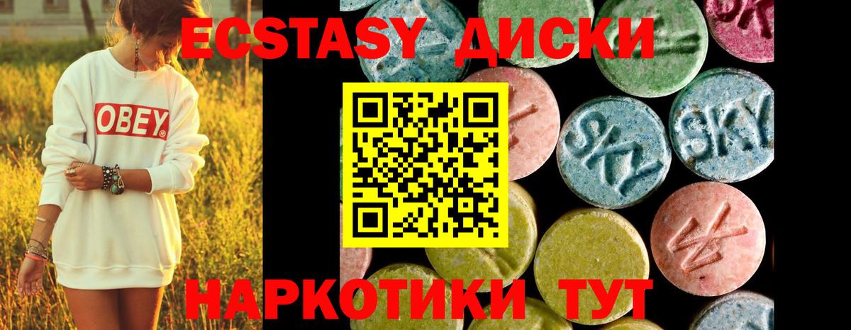 Ecstasy круглые Тихвин