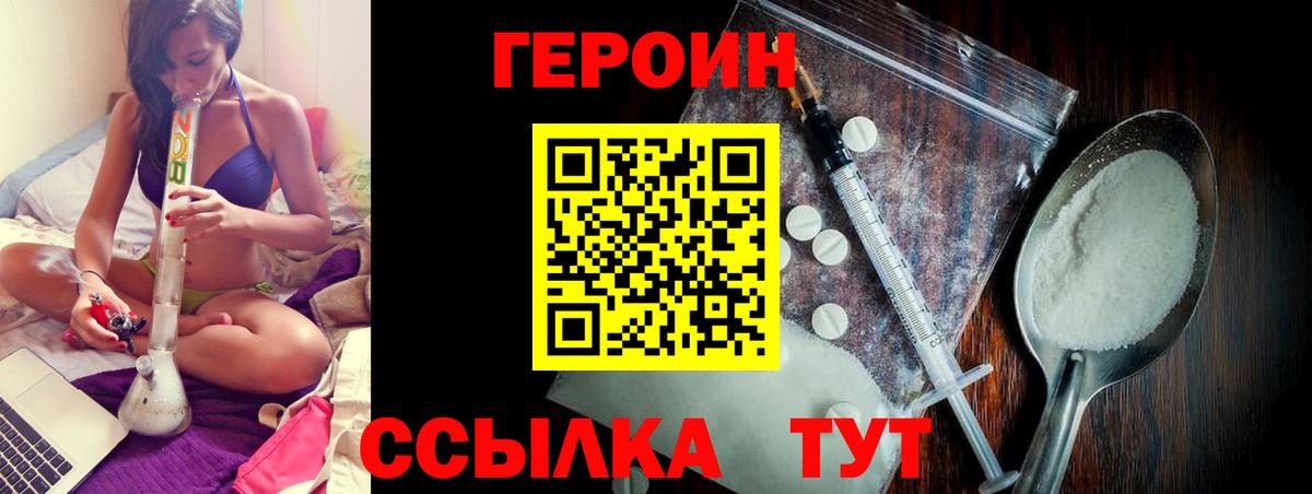 ГЕРОИН Афган  Героин  Тихвин  Вход с VPN 