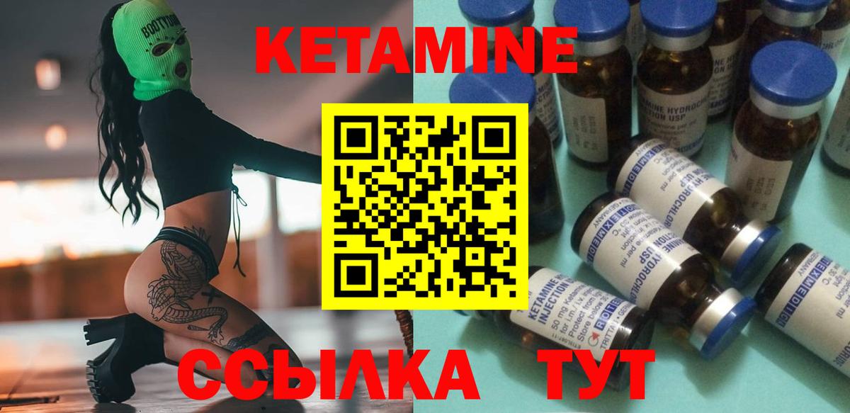 Тихвин  КЕТАМИН ketamine  Вход с VPN 