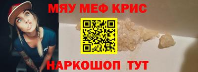 MESCALINE Партизанск