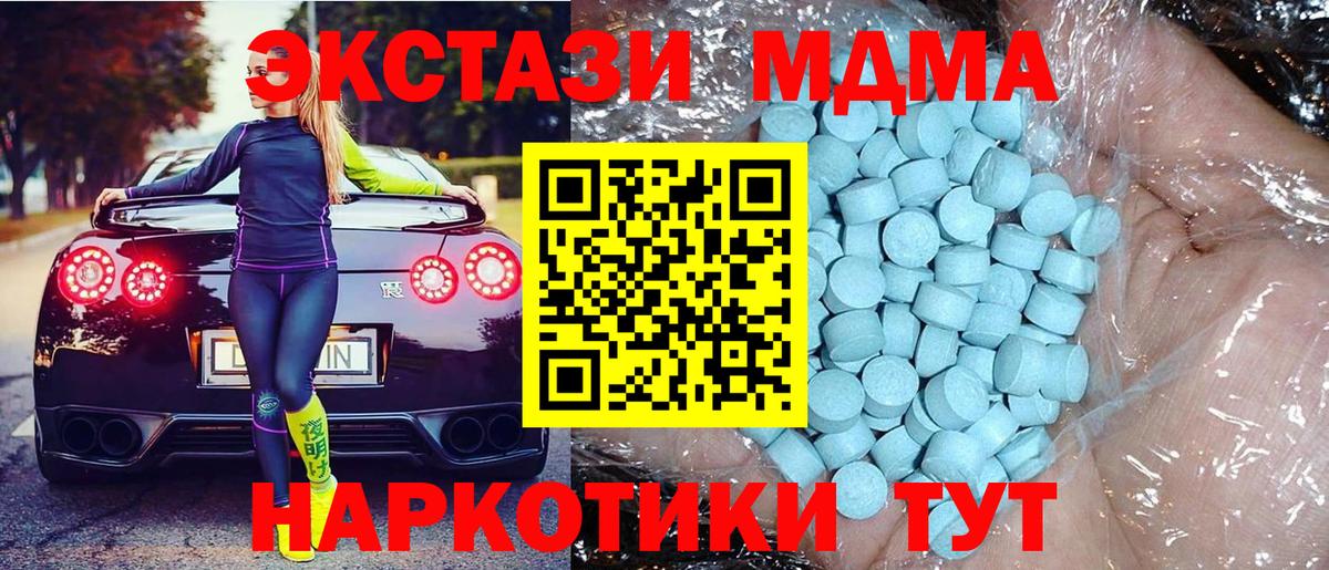 MDMA кристаллы  MDMA Molly  Вход с VPN  МДМА  Тихвин 