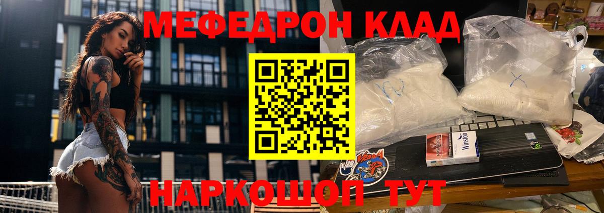 Мефедрон Тихвин