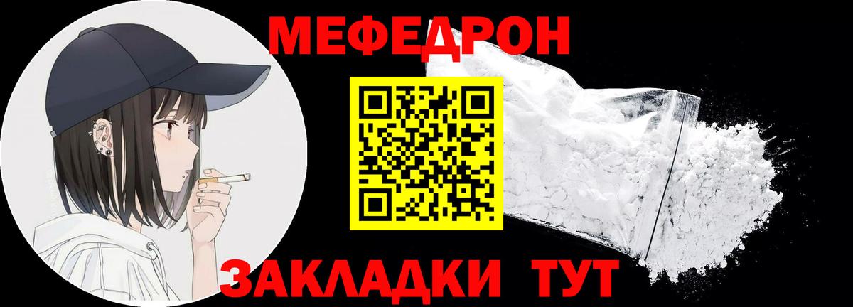МЕФ  Вход с VPN  Тихвин  Мефедрон mephedrone  МЕФ мука 