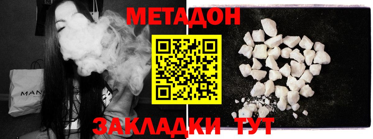 гидра tor  МЕТАДОН белоснежный  МЕТАДОН methadone  Вход с VPN  Тихвин 