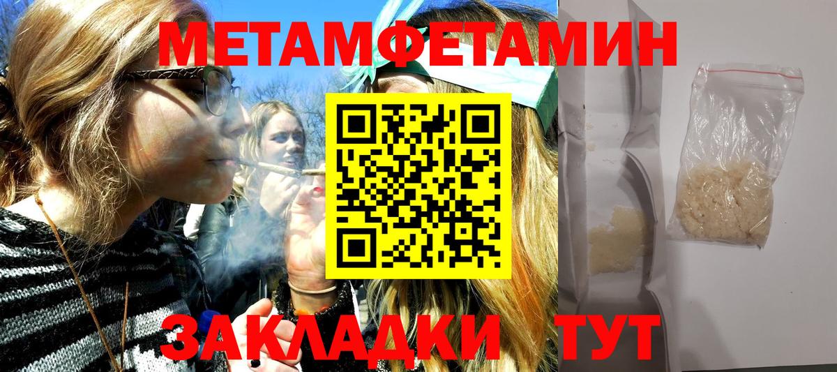 Метамфетамин винт Тихвин