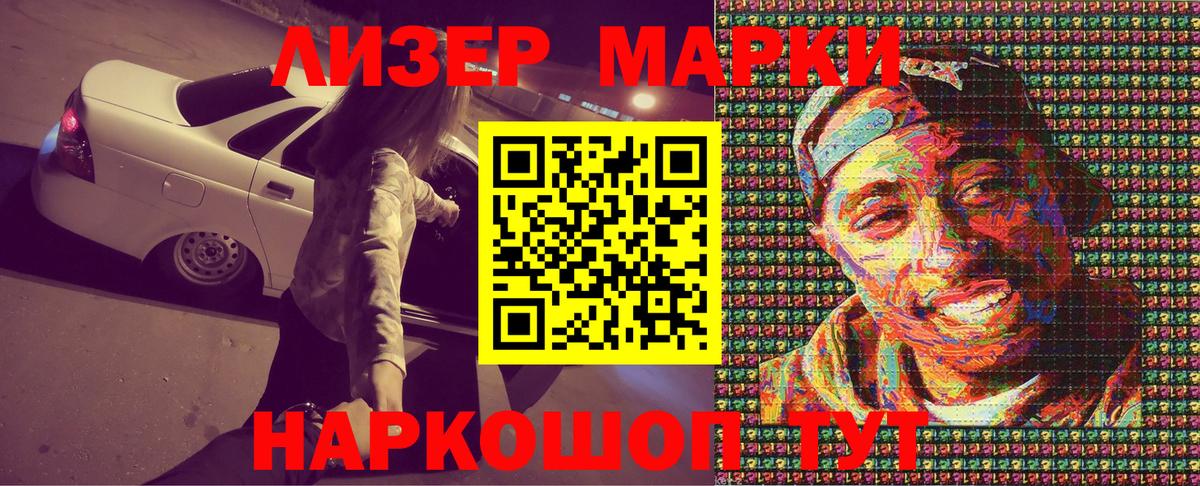 Марки NBOMe 1,5мг  Марки NBOMe  Вход с VPN  Тихвин  Марки NBOMe 1,5мг 