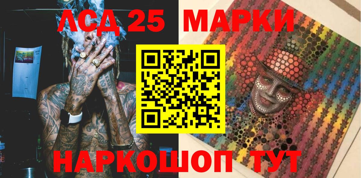 Наркотические марки 1,8мг Тихвин