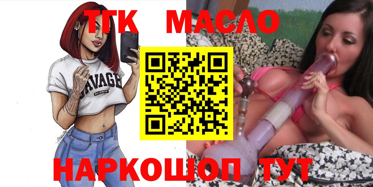 Тихвин  Дистиллят ТГК жижа  ТГК THC oil  Вход с VPN 