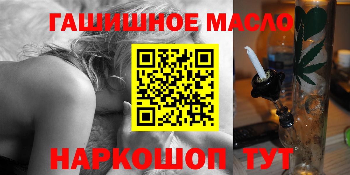 Дистиллят ТГК гашишное масло Тихвин